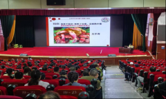 <strong>武定县正在宣传文化核心召开食物平安暨</strong> 